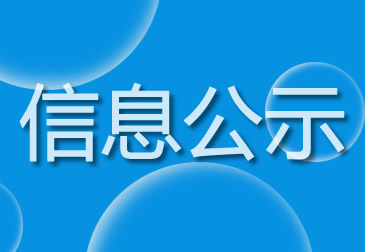 河南省西峽汽車水泵股份有限公司年產200萬只高鎳球鐵渦輪增壓器殼體鑄件項目職業病危害預評價公開信息